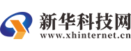 新华科技网